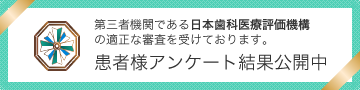 大田区石川台でおすすめ評判の歯医者・たぬま歯科クリニックの口コミ